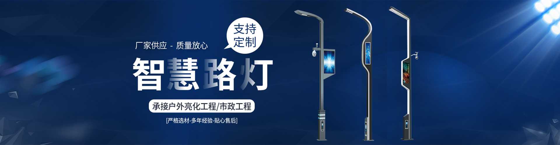 武功县太阳能路灯定制厂家