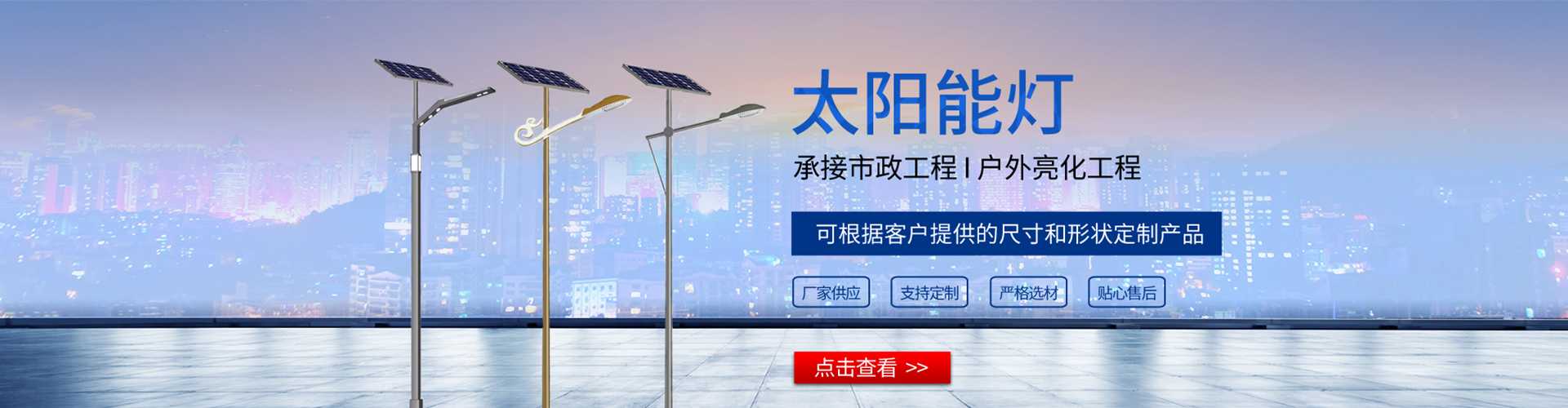 武功县太阳能路灯哪家好